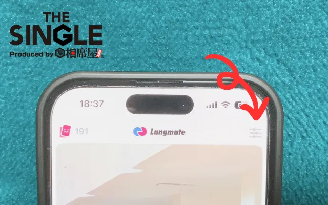 ラングメイトを利用して無料で会う方法