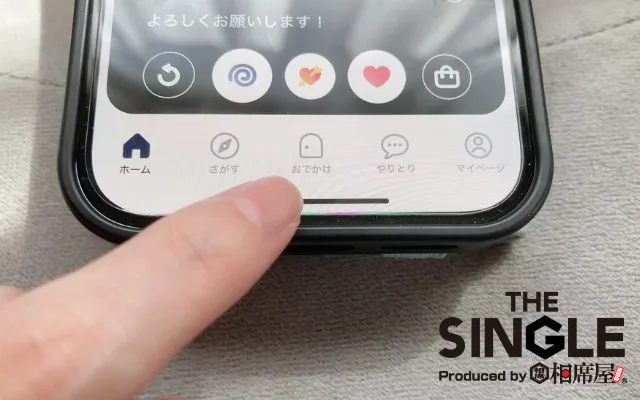 タップルですぐに会う方法①おでかけをタップして「募集する」を選択