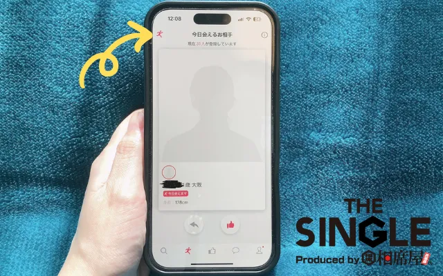 ラビットですぐ会う方法②