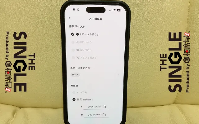 エンスポーツですぐに会う方法③