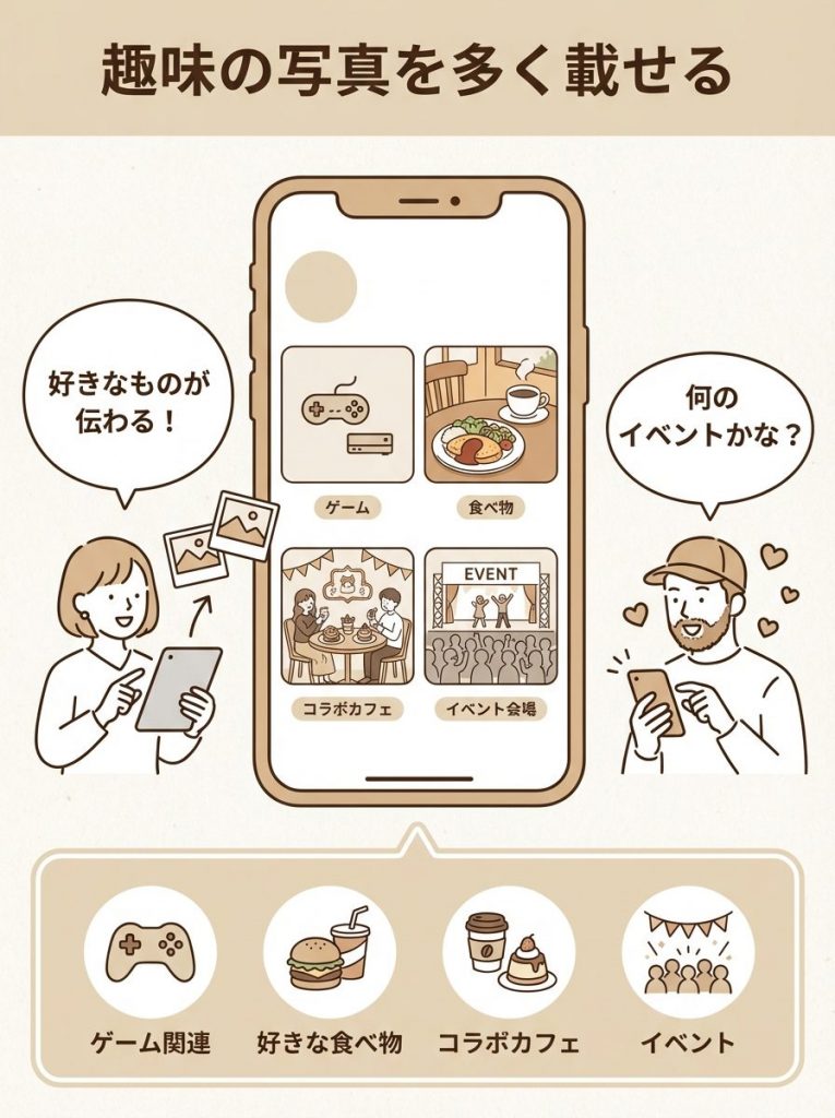 マッチングアプリでゲーム好きと出会うためのコツ