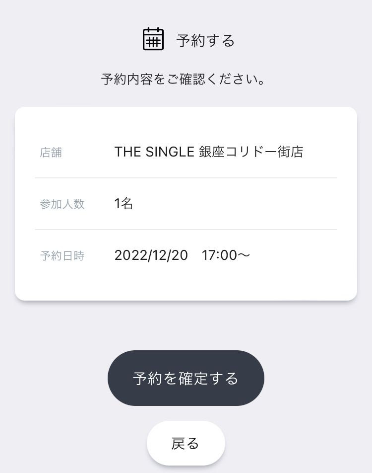 ザシングル(THE SINGLE)の登録方法を画像付きで紹介！登録後の流れも