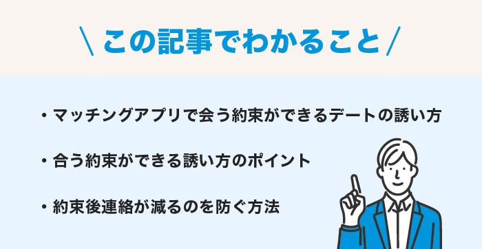 この記事でわかることの画像