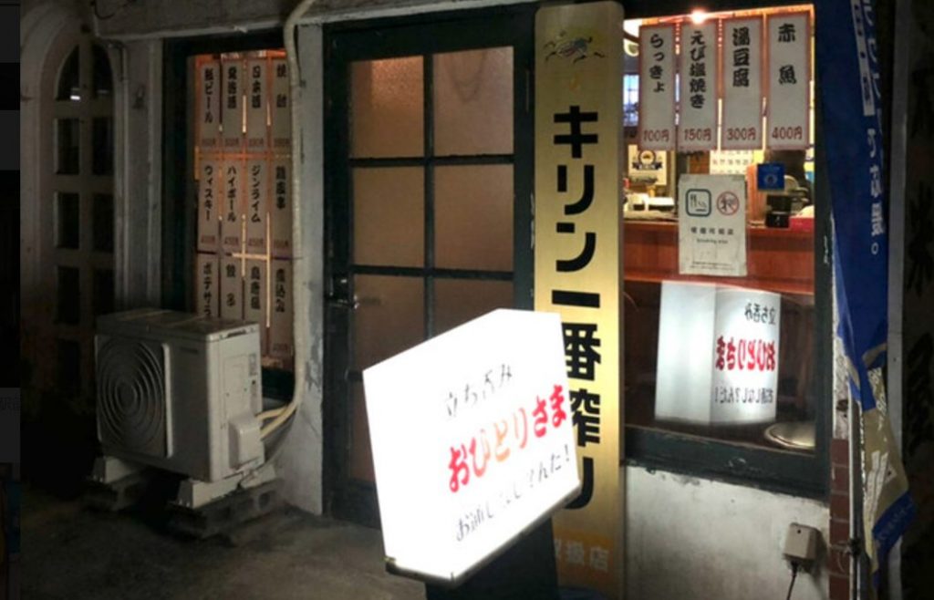 立ち呑み おひとりさまの店内