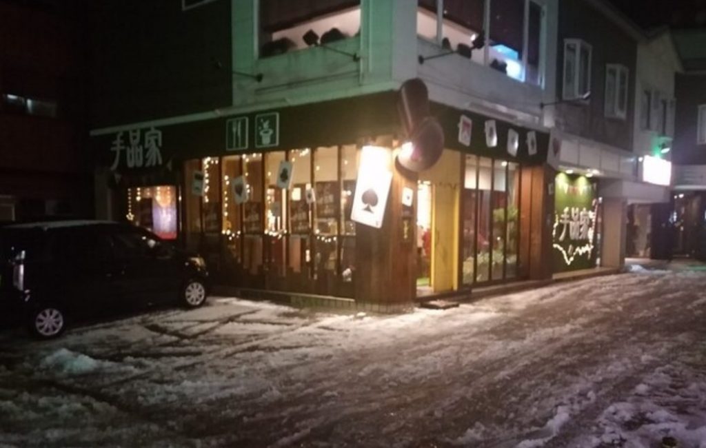 マジックバー 手品家 秋田店の外観