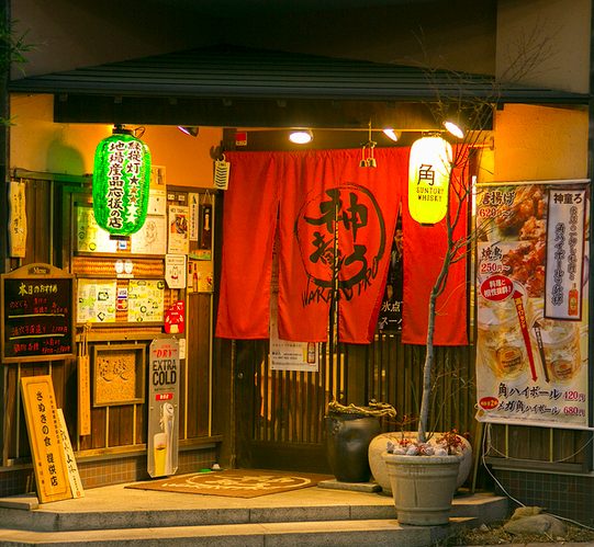 神童ろ(わらじろ)の外観